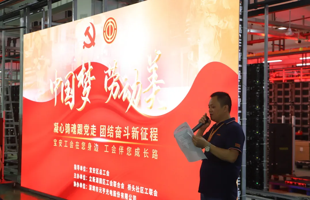 中国梦 · 劳动美丨元亨光电职工技能竞技比赛圆满举办