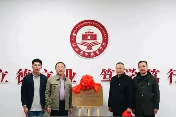 “深化产教融合，共筑人才高地”——元亨光电与信阳艺术职业学院校企合作再升级