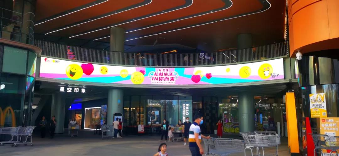好“屏”如潮！BSport体育官网助力城市商业品质生活的全面升级